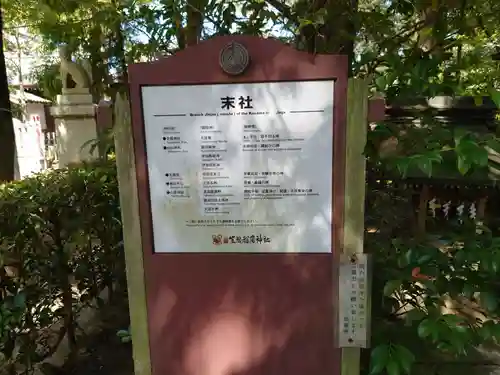 笠間稲荷神社の歴史