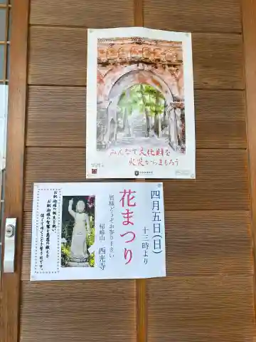 谷ヶ堂最福寺(延朗堂)の{uncategorized: "未分類", other: "その他", undefined: "問題あり", building: "その他建物", grave: "お墓", sacred_gate: "鳥居", guardian: "狛犬", statue: "像", buddha: "仏像", history: "歴史", nature: "自然", garden: "庭園", animal: "動物", pagoda: "塔", temizu: "手水舎", mountain_gate: "山門・神門", sanctuary: "本殿・本堂", subordinate: "末社・摂社", art: "芸術", scenery: "景色", jizo: "地蔵", ema: "絵馬", goshuin: "御朱印", omikuji: "おみくじ", items: "授与品その他", amulet: "お守り", goshuincho: "御朱印帳", eats: "食事", festival: "お祭り", votive_dance: "神楽", shichigosan: "七五三参", wedding: "結婚式", experience: "体験その他", initially: "初詣", around: "周辺", anti_infection: "感染症対策"}