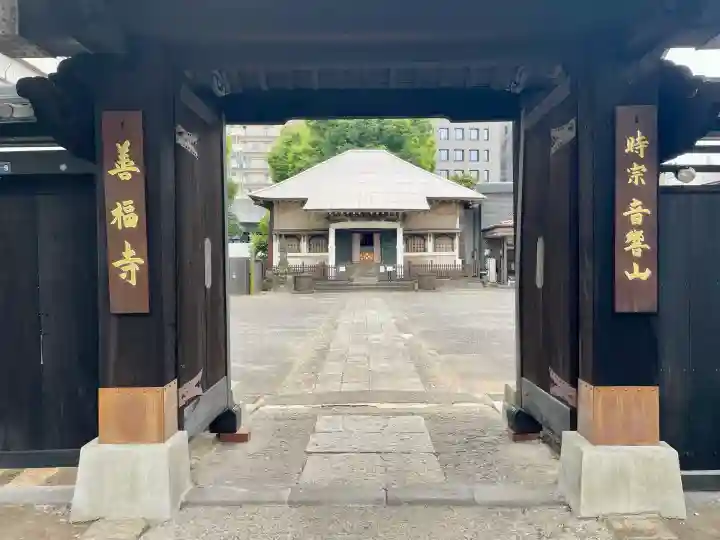 善福寺(東京都)