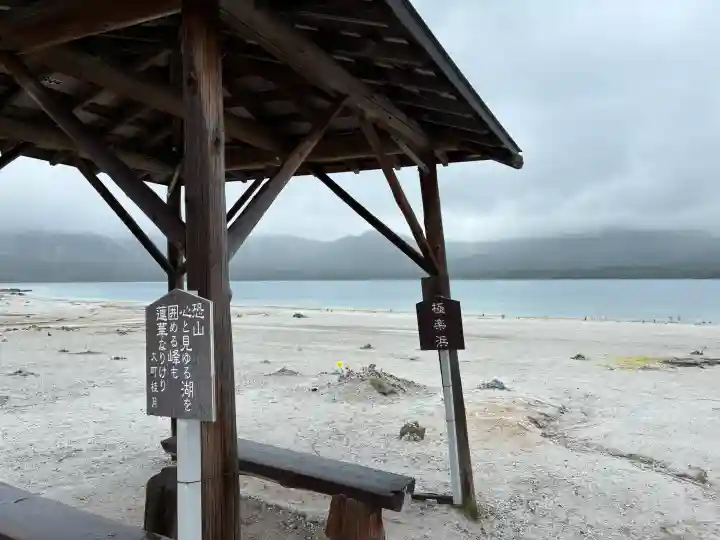 恐山菩提寺(青森県)