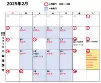 大聖護国寺(群馬県)