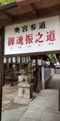 阿部野神社(大阪府)