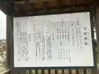 鷲宮神社(栃木県)