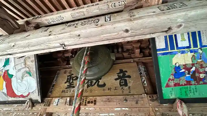 桜本山 正寿院(山形県)