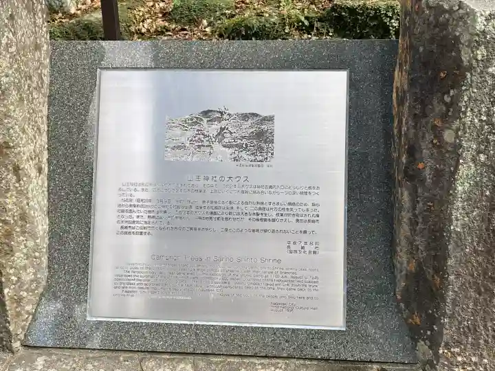 山王神社(長崎県)