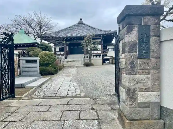 清源寺の{uncategorized: "未分類", other: "その他", undefined: "問題あり", building: "その他建物", grave: "お墓", sacred_gate: "鳥居", guardian: "狛犬", statue: "像", buddha: "仏像", history: "歴史", nature: "自然", garden: "庭園", animal: "動物", pagoda: "塔", temizu: "手水舎", mountain_gate: "山門・神門", sanctuary: "本殿・本堂", subordinate: "末社・摂社", art: "芸術", scenery: "景色", jizo: "地蔵", ema: "絵馬", goshuin: "御朱印", omikuji: "おみくじ", items: "授与品その他", amulet: "お守り", goshuincho: "御朱印帳", eats: "食事", festival: "お祭り", votive_dance: "神楽", shichigosan: "七五三参", wedding: "結婚式", experience: "体験その他", initially: "初詣", around: "周辺", anti_infection: "感染症対策"}