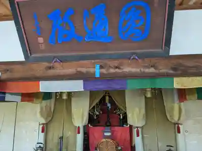 報恩寺(岐阜県)