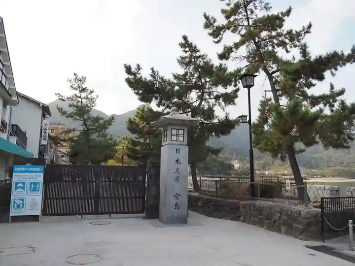 厳島神社のその他建物
