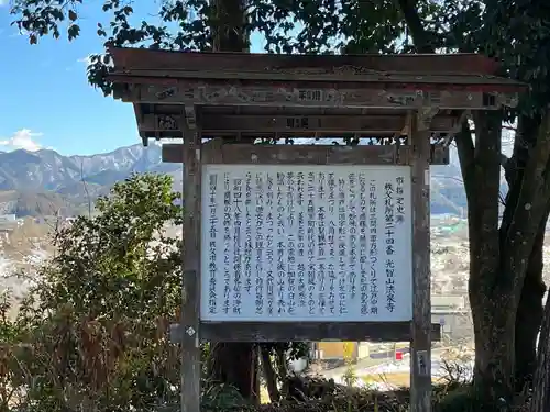 法泉寺(埼玉県)
