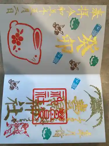 豊景神社の御朱印