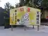 上野総社神社(群馬県)