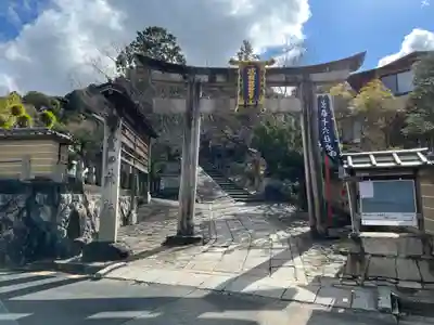粟田神社の鳥居
