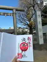 浅草神社の御朱印