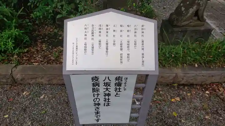 阿豆佐味天神社 立川水天宮の歴史