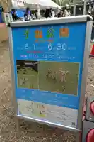 春日大社のその他建物