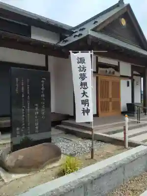 諏訪神社(宮城県)