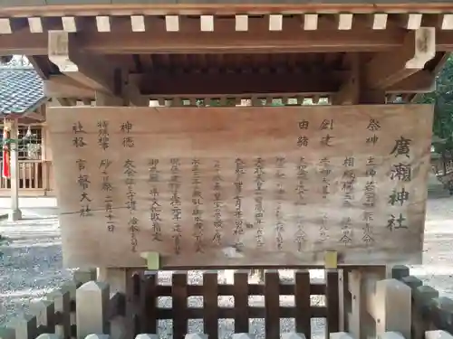 廣瀬大社(奈良県)