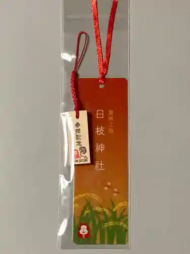 日枝神社の授与品その他