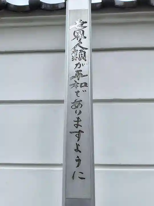 真光院(大阪府)