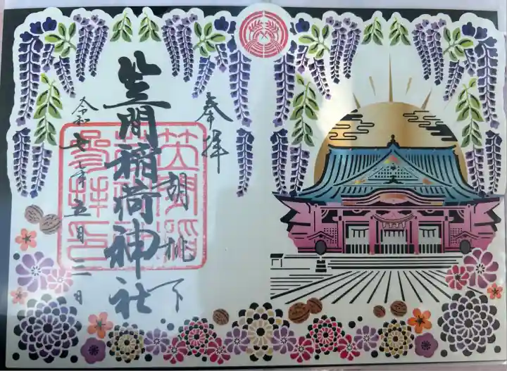 笠間稲荷神社(茨城県)