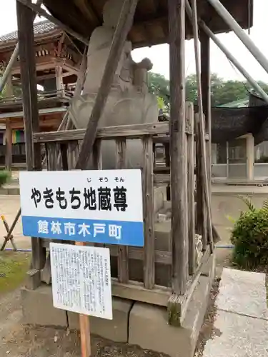 常楽寺の仏像