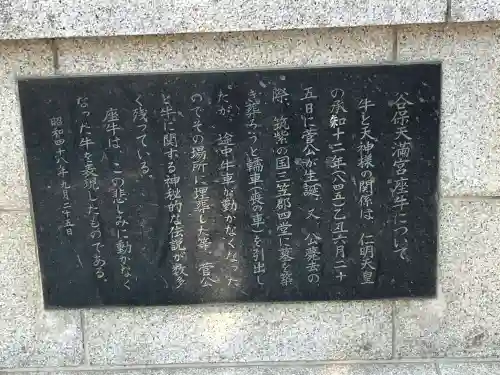 谷保天満宮(東京都)