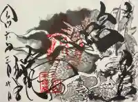 輪王寺薬師堂(本地堂)の御朱印