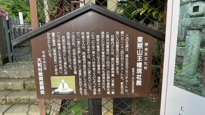 楽法寺(雨引観音)の歴史