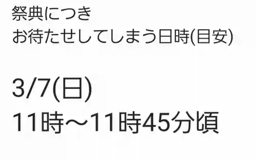 くまくま神社(導きの社 熊野町熊野神社)(東京都)