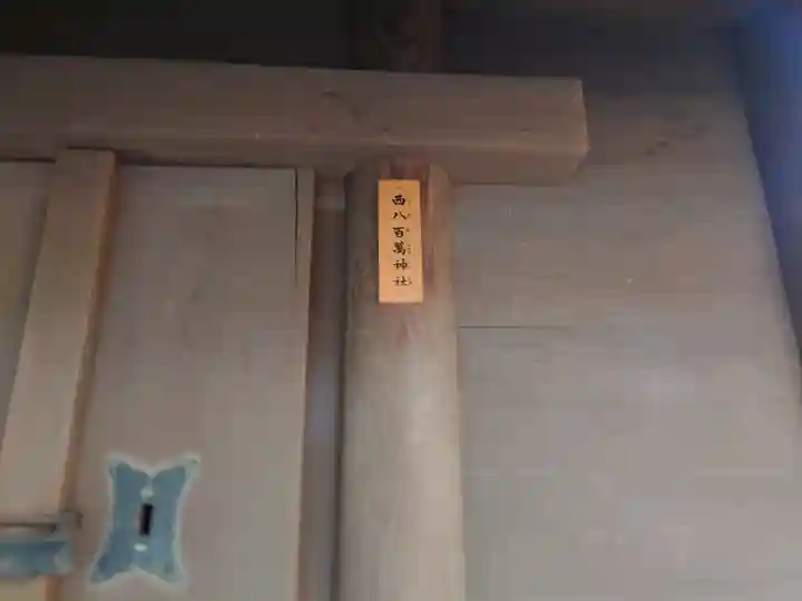 熱田神宮(愛知県)