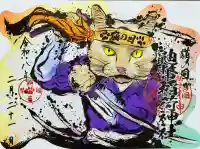 鼬幣稲荷神社の御朱印