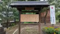 大正神社の歴史