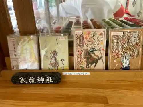 武雄神社の御朱印