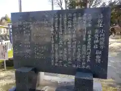 素鵞神社の歴史