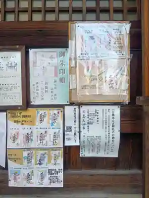 本莊神社(岐阜県)