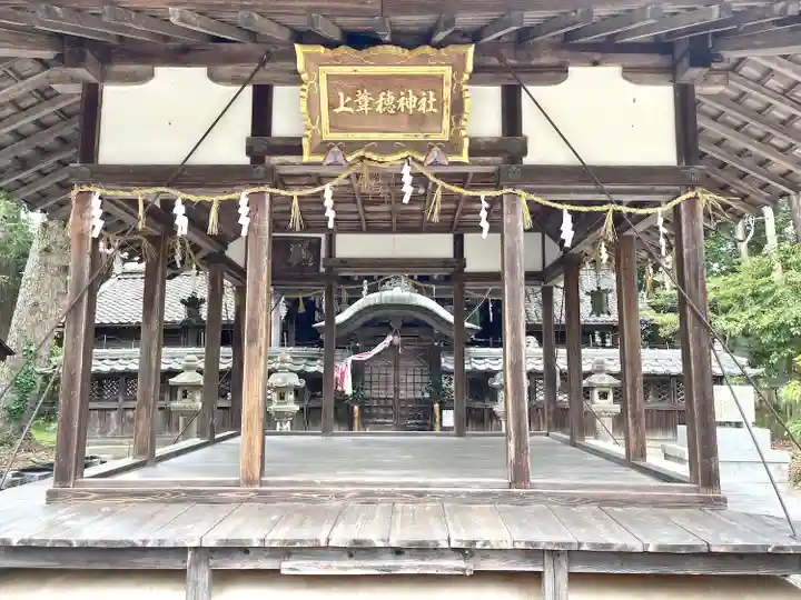 上葦穂神社(滋賀県)