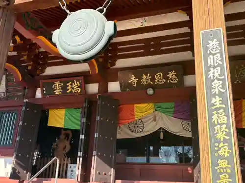慈恩寺(埼玉県)