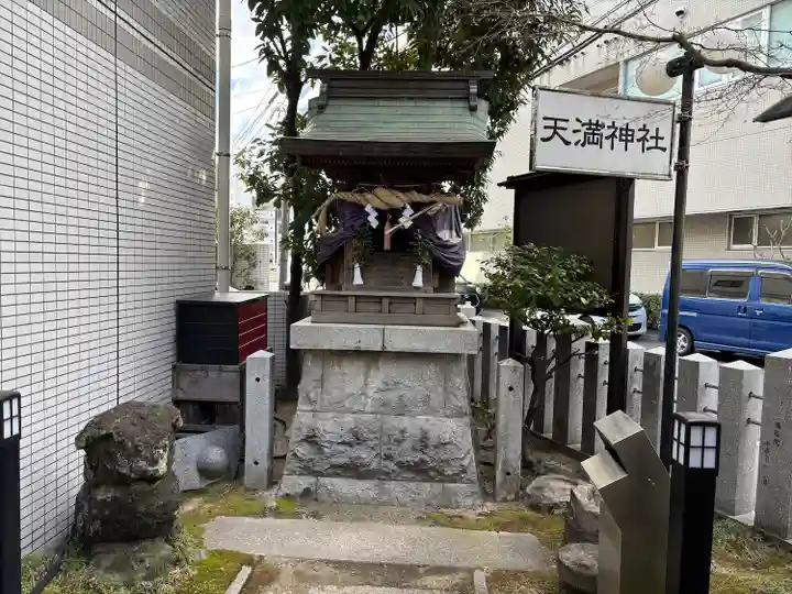 天満神社(広島県)