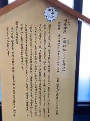 櫻木神社の歴史