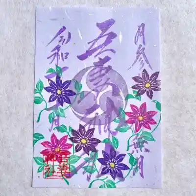 御朱印の郵送に関しましてはホームページより承っております✨
現金書留にて初穂料をお納めください。