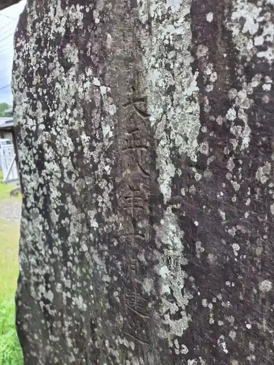 山名神社(静岡県)