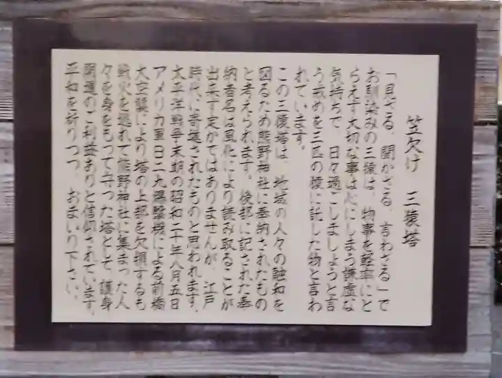 熊野神社(群馬県)