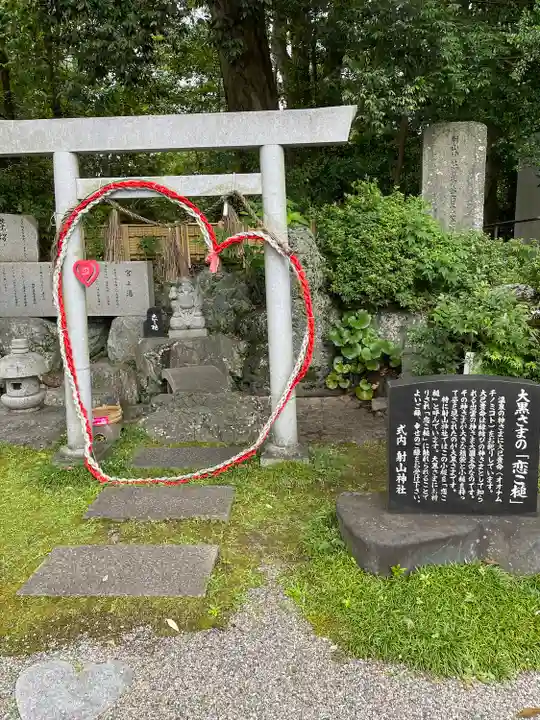 射山神社(三重県)