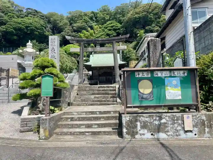 三浦稲荷神社(神奈川県)