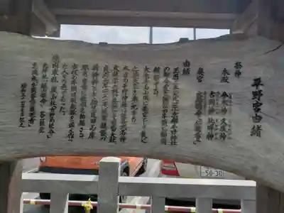 平野神社の歴史