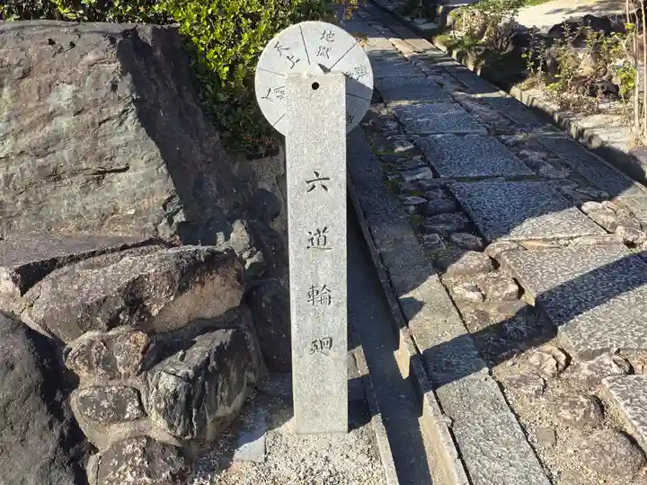 銀山寺(大阪府)