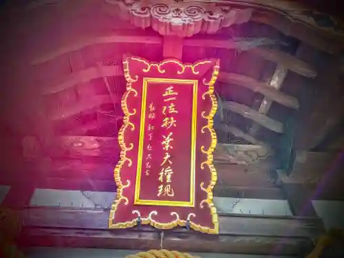 秋葉社のその他建物