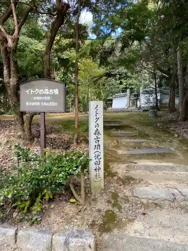 橿原神宮(奈良県)
