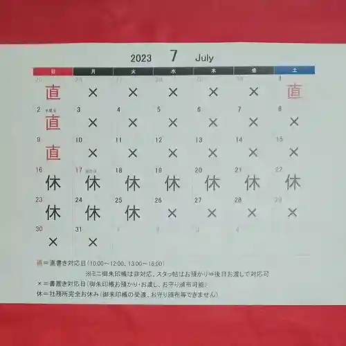 阿邪訶根神社(福島県)