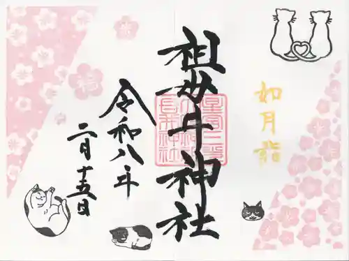 祖母井神社(栃木県)